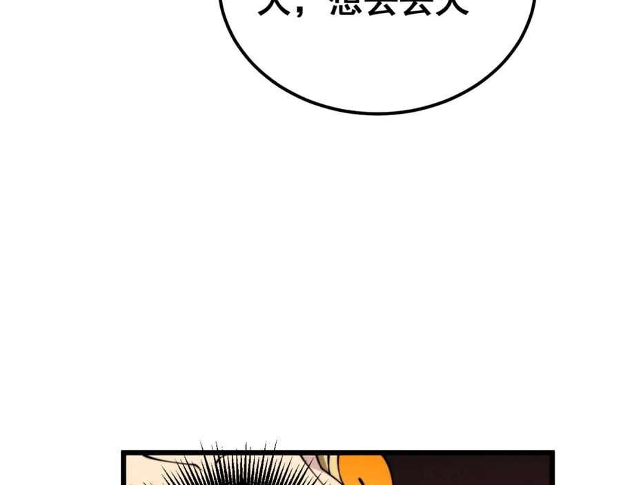 毒手巫医 第403话 夜里忙 第128页