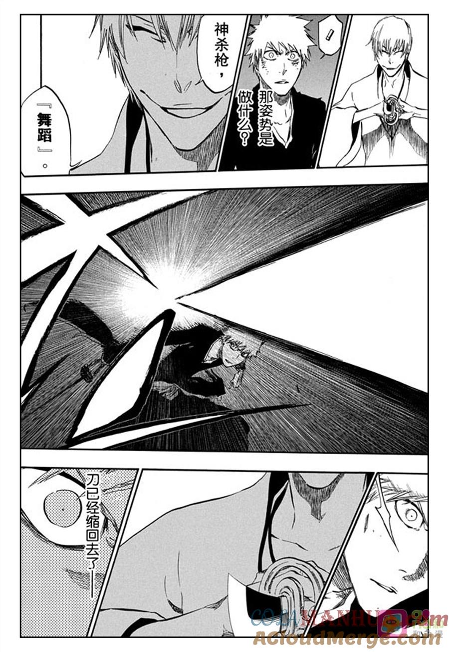 死神_境·界 第404话 第15页