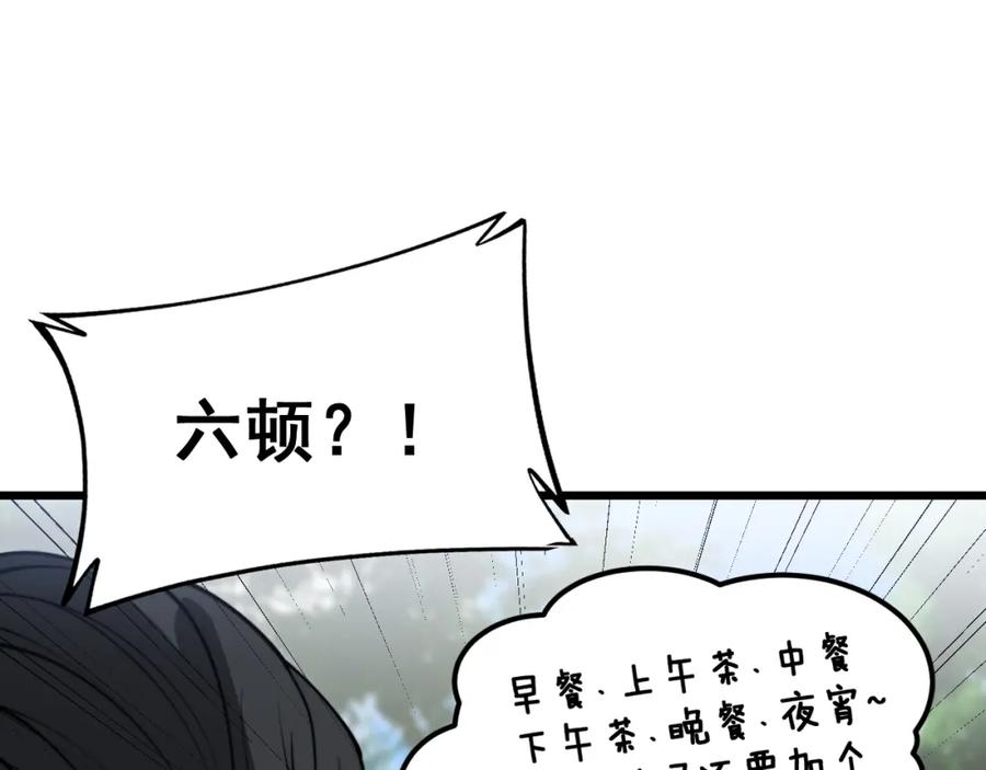 毒手巫医 第403话 夜里忙 第106页