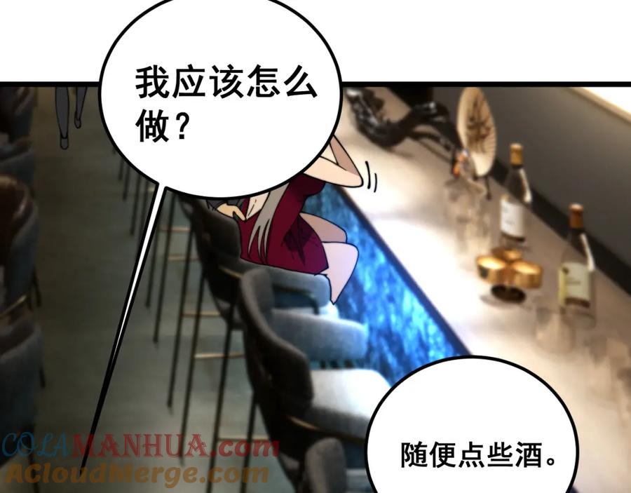 毒手巫医 第403话 夜里忙 第149页