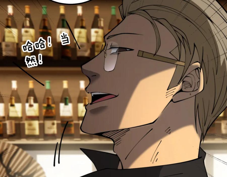 毒手巫医 第403话 夜里忙 第152页