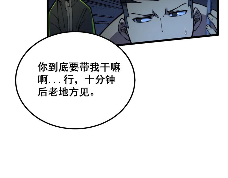 毒手巫医 第403话 夜里忙 第122页