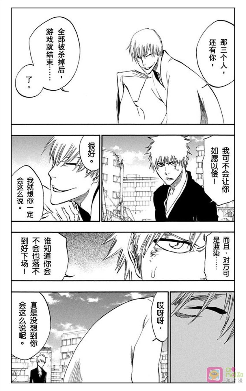 死神_境·界 第404话 第12页