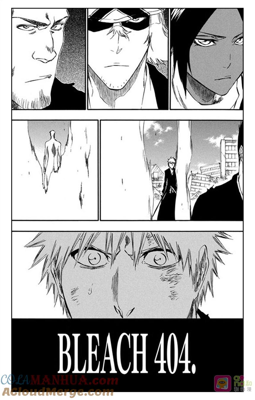 死神_境·界 第404话 第3页