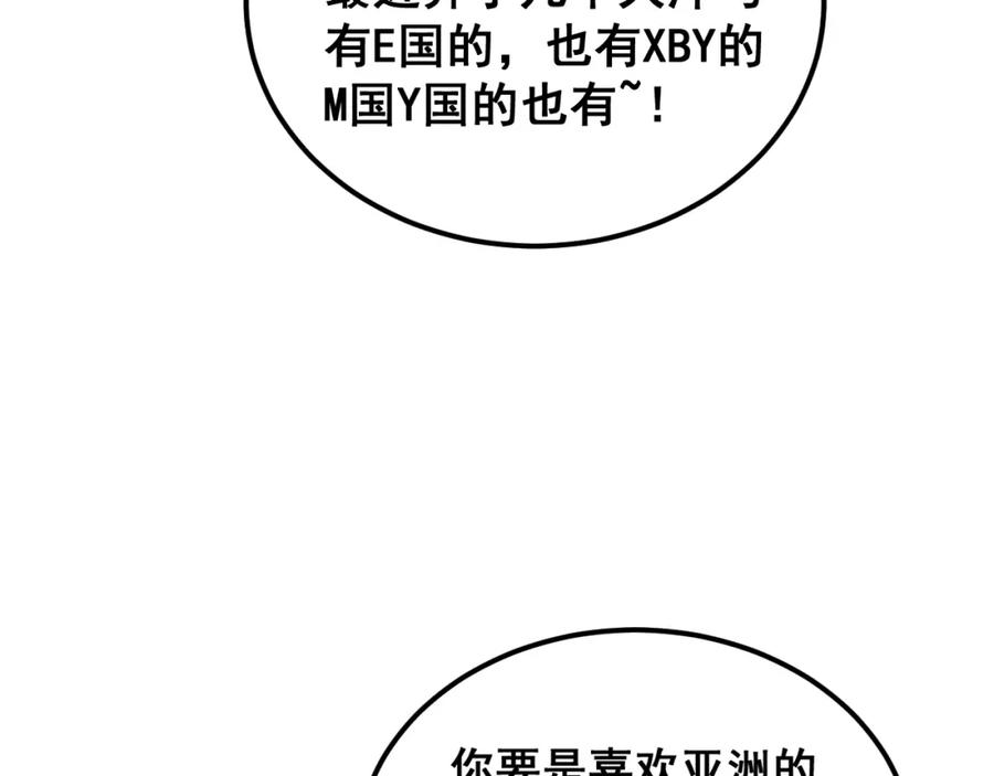 毒手巫医 第403话 夜里忙 第132页