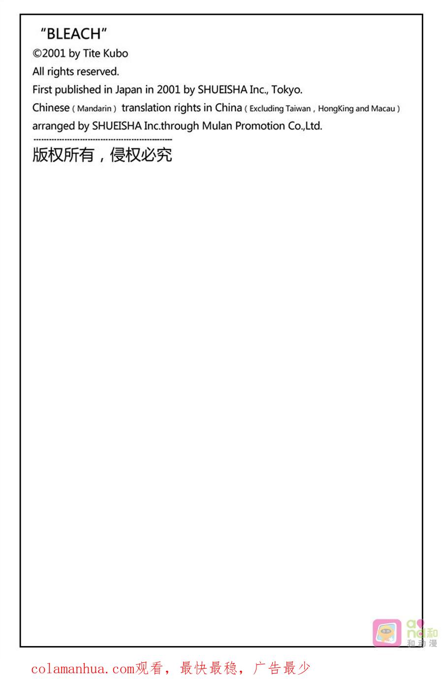 死神_境·界 第404话 第20页