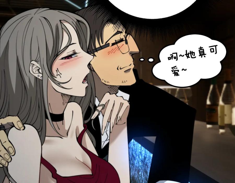 毒手巫医 第403话 夜里忙 第156页