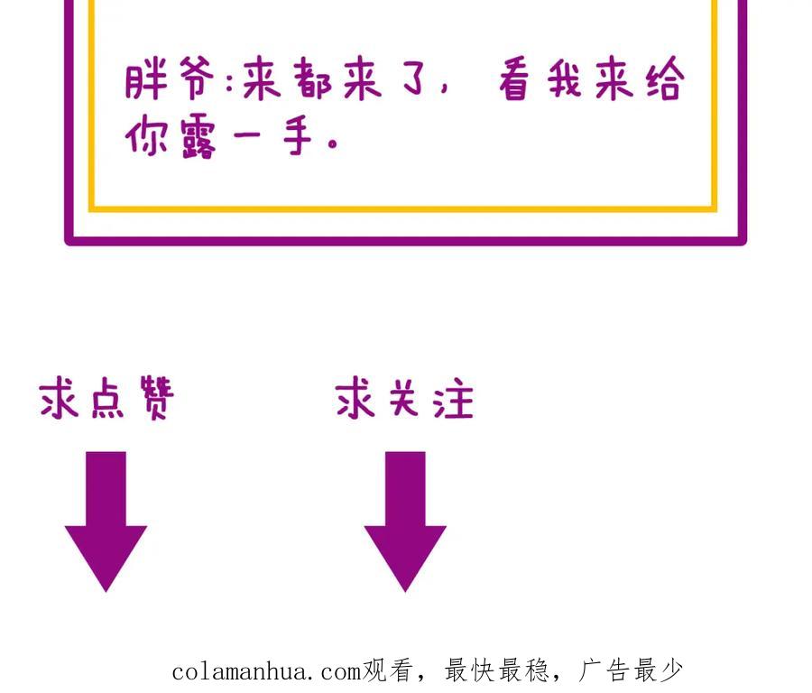 毒手巫医 第403话 夜里忙 第167页