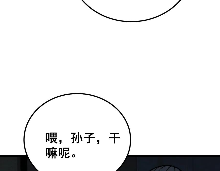 毒手巫医 第403话 夜里忙 第116页
