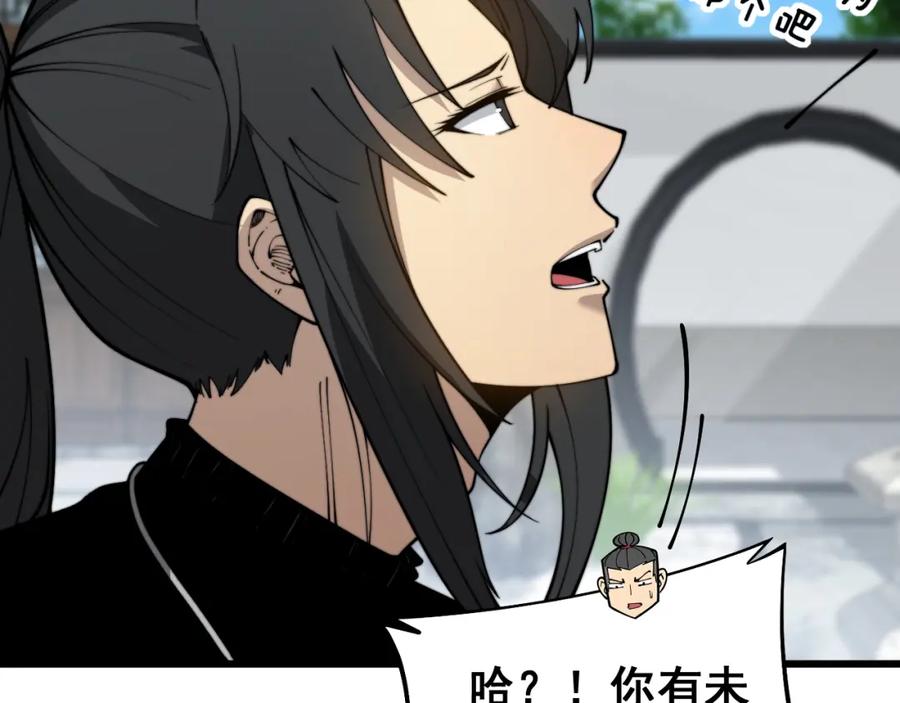 毒手巫医 第403话 夜里忙 第30页
