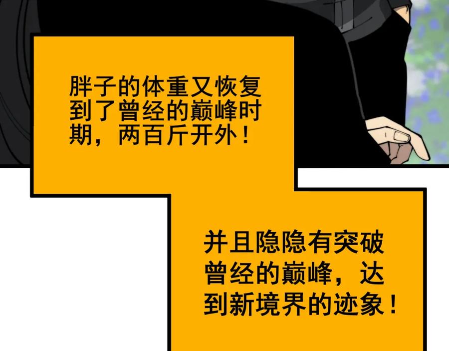 毒手巫医 第403话 夜里忙 第99页