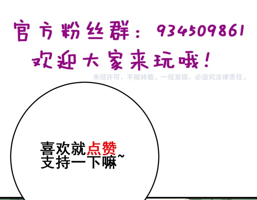 毒手巫医 第403话 夜里忙 第163页