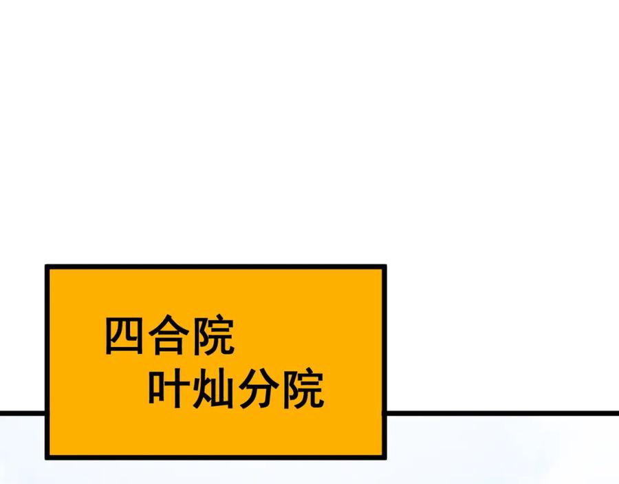 毒手巫医 第403话 夜里忙 第16页