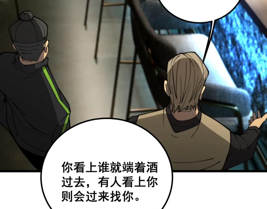 毒手巫医 第403话 夜里忙 第150页