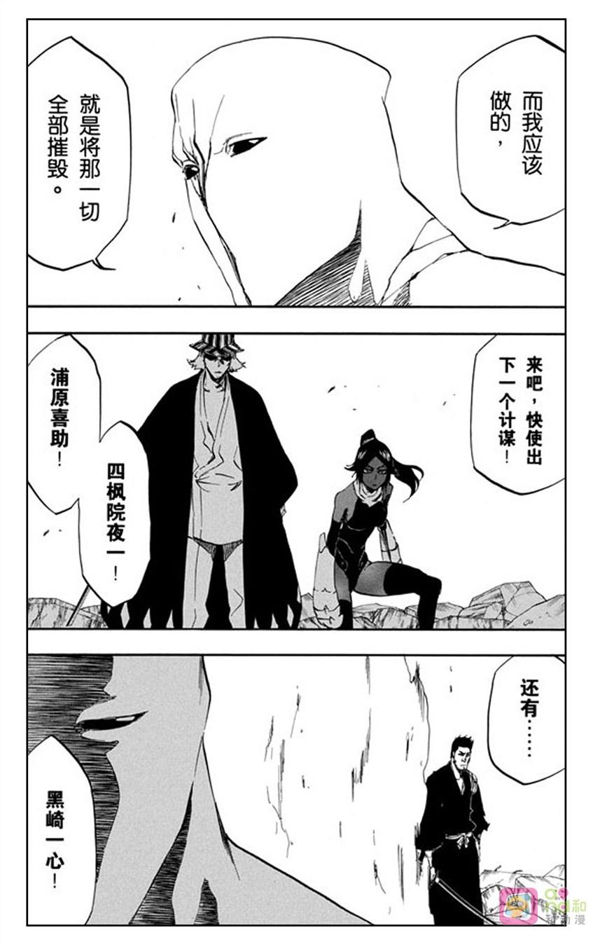 死神_境·界 第404话 第2页