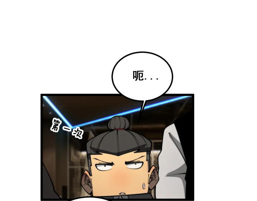 毒手巫医 第403话 夜里忙 第148页