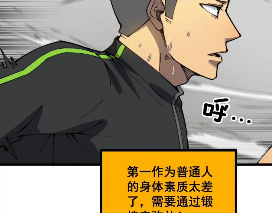 毒手巫医 第403话 夜里忙 第56页