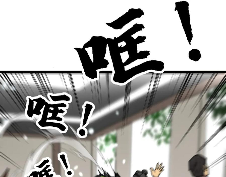 毒手巫医 第403话 夜里忙 第51页