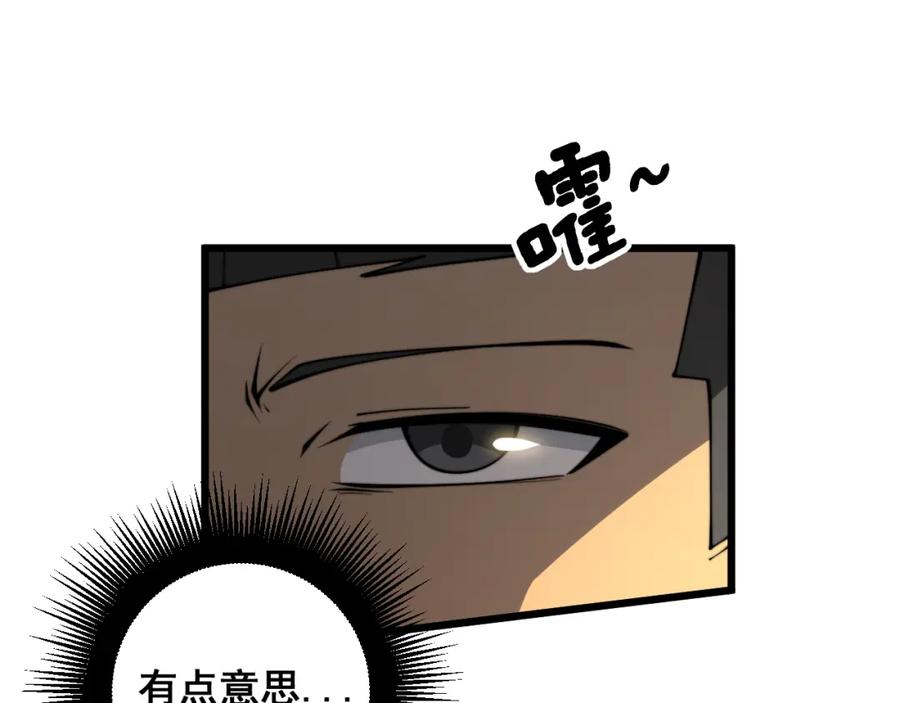 毒手巫医 第403话 夜里忙 第154页