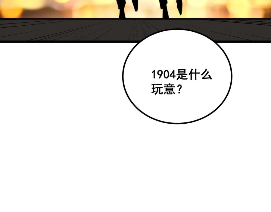 毒手巫医 第403话 夜里忙 第138页