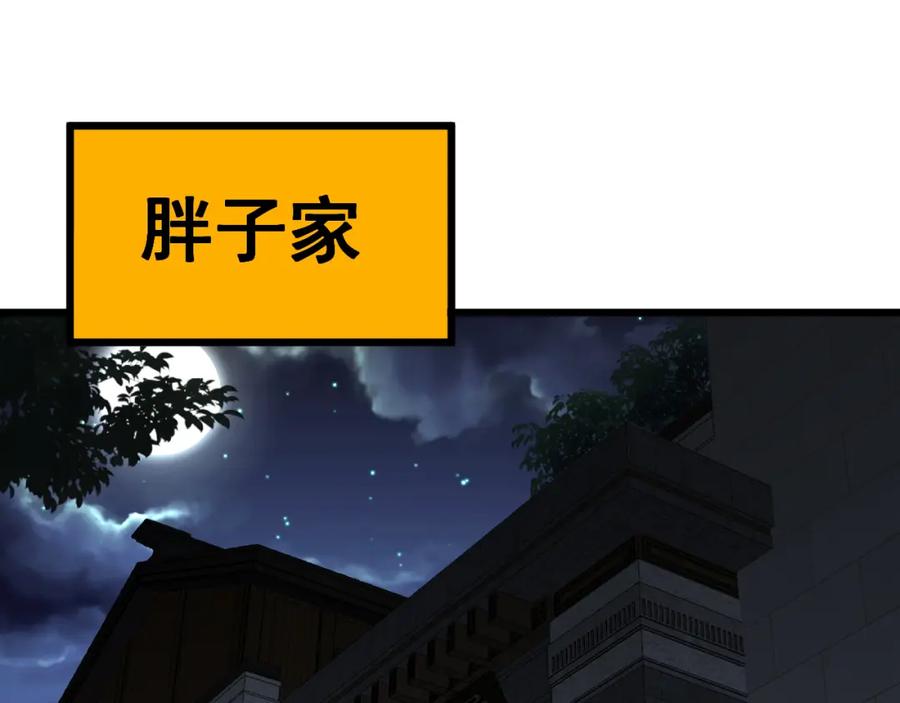 毒手巫医 第403话 夜里忙 第110页