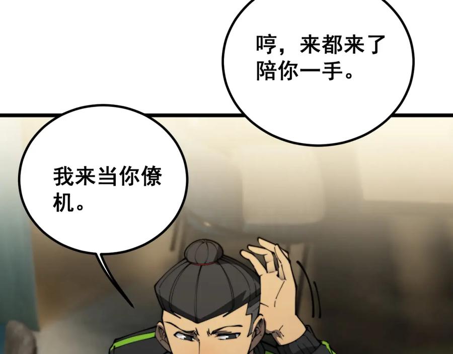 毒手巫医 第403话 夜里忙 第159页