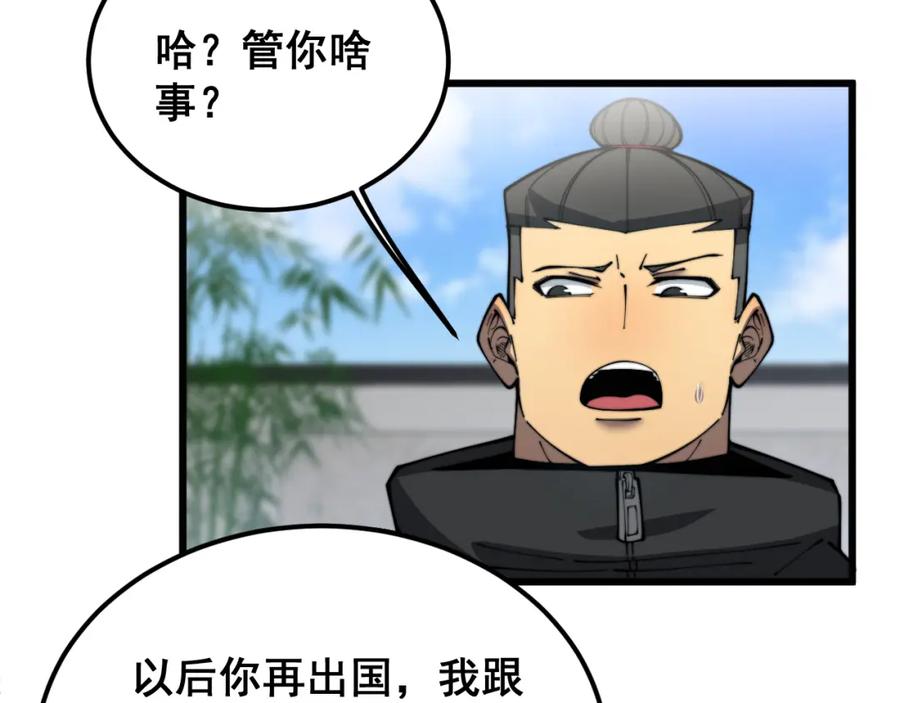 毒手巫医 第403话 夜里忙 第23页