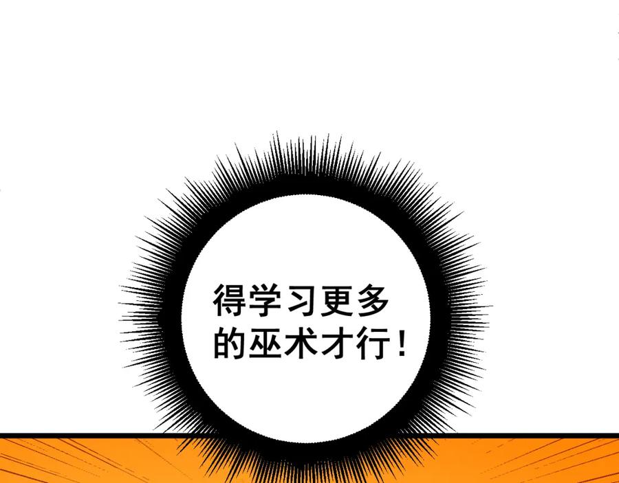 毒手巫医 第403话 夜里忙 第62页