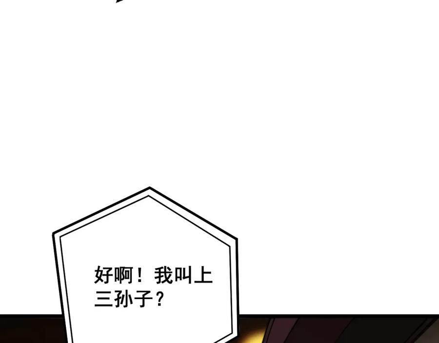 毒手巫医 第403话 夜里忙 第119页