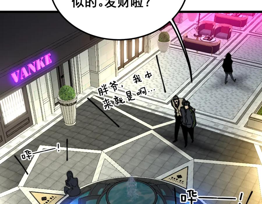 毒手巫医 第403话 夜里忙 第126页
