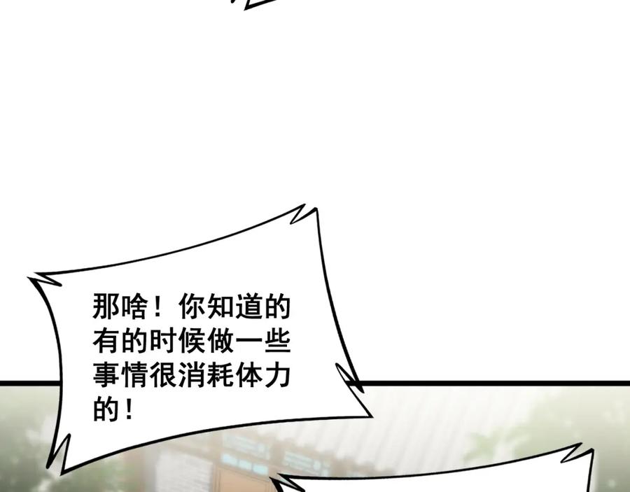 毒手巫医 第403话 夜里忙 第103页