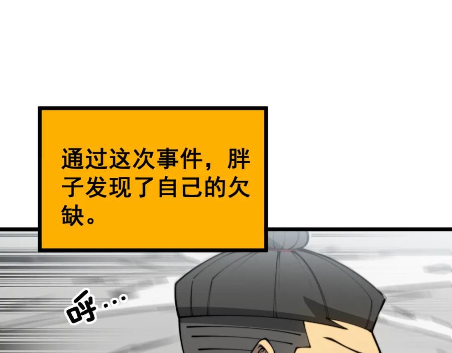 毒手巫医 第403话 夜里忙 第55页