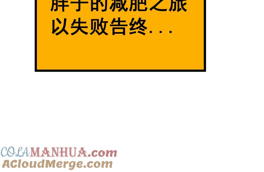 毒手巫医 第403话 夜里忙 第109页