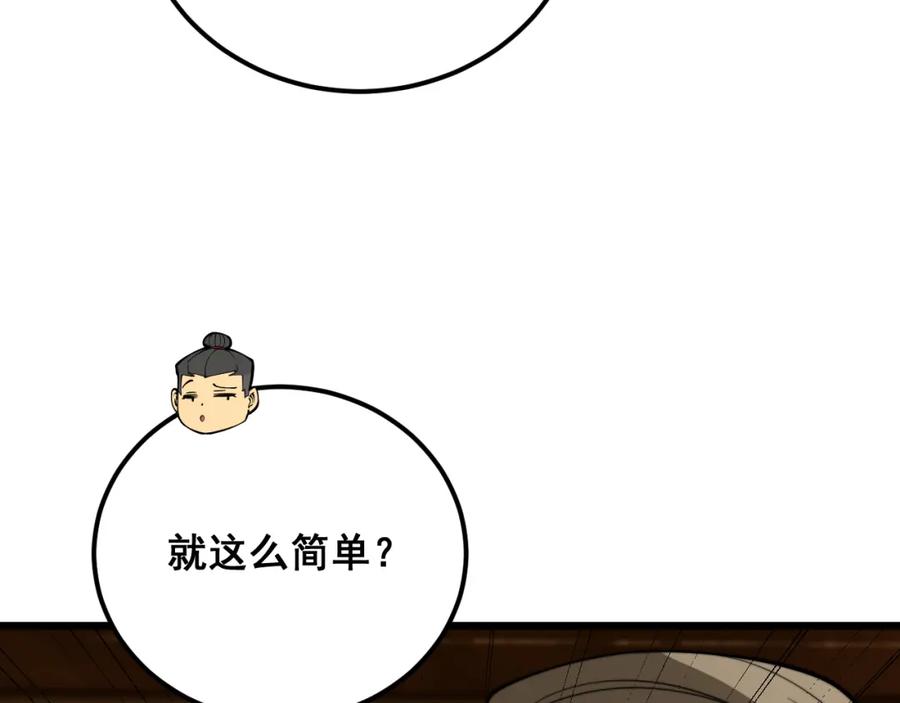 毒手巫医 第403话 夜里忙 第151页