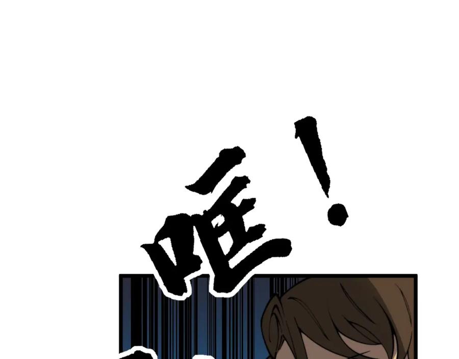 毒手巫医 第403话 夜里忙 第46页