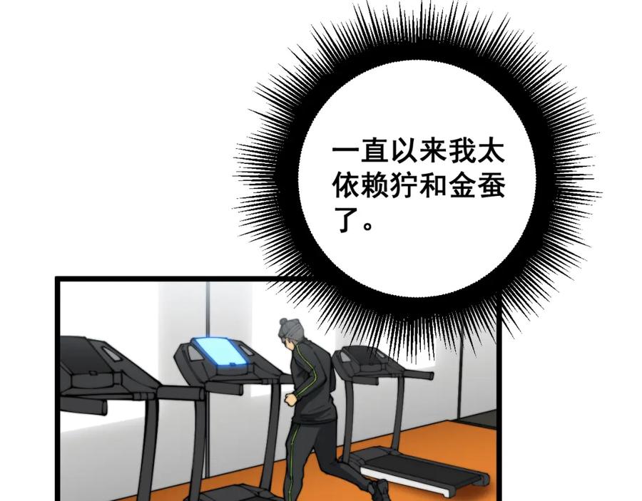毒手巫医 第403话 夜里忙 第60页