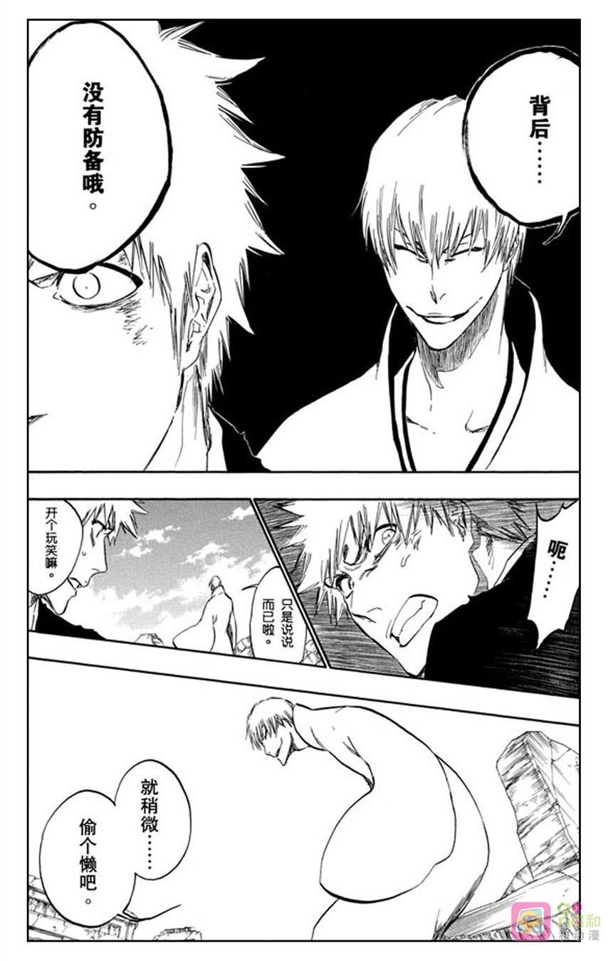 死神_境·界 第404话 第10页