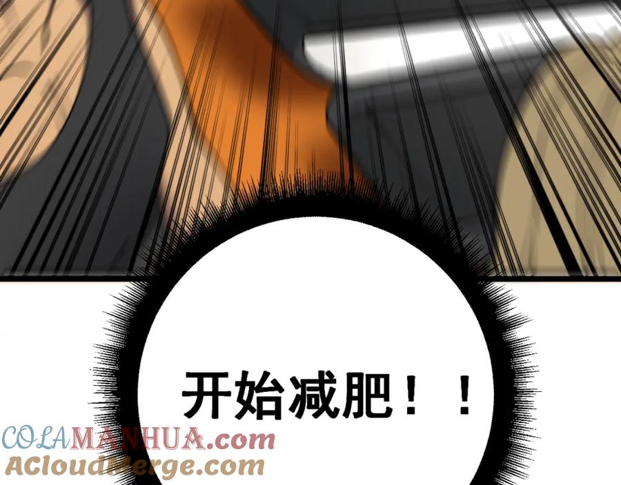 毒手巫医 第403话 夜里忙 第53页