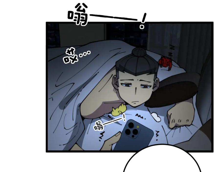 毒手巫医 第403话 夜里忙 第112页