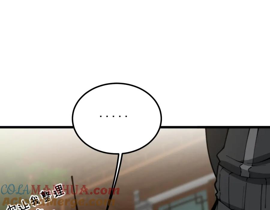 毒手巫医 第403话 夜里忙 第93页
