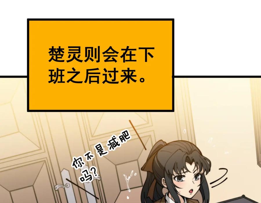 毒手巫医 第403话 夜里忙 第74页
