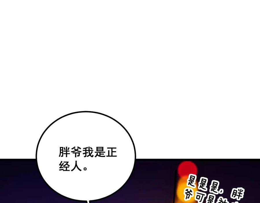 毒手巫医 第403话 夜里忙 第136页