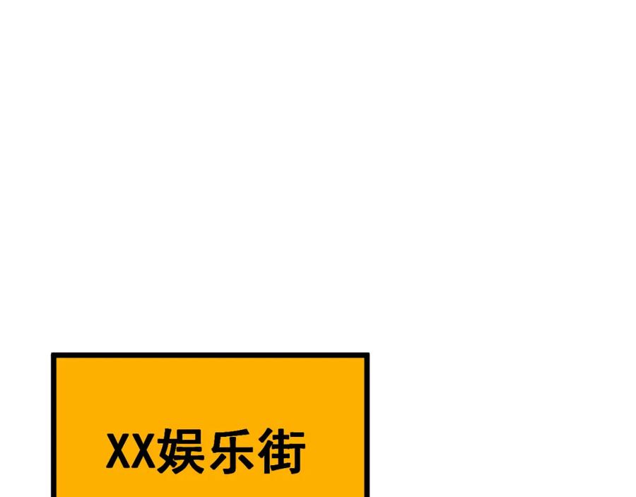 毒手巫医 第403话 夜里忙 第124页