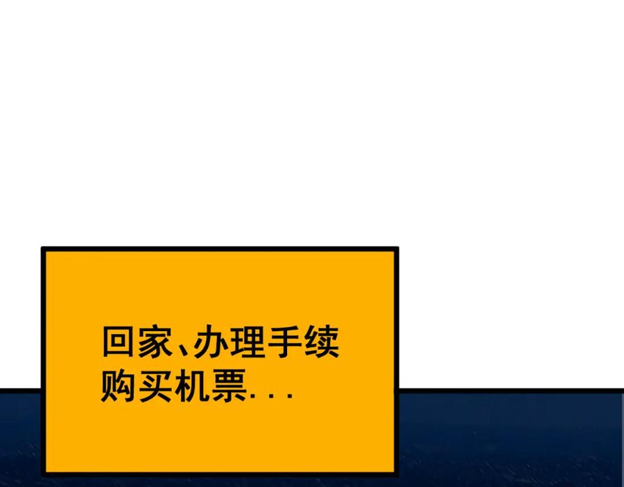 毒手巫医 第403话 夜里忙 第12页