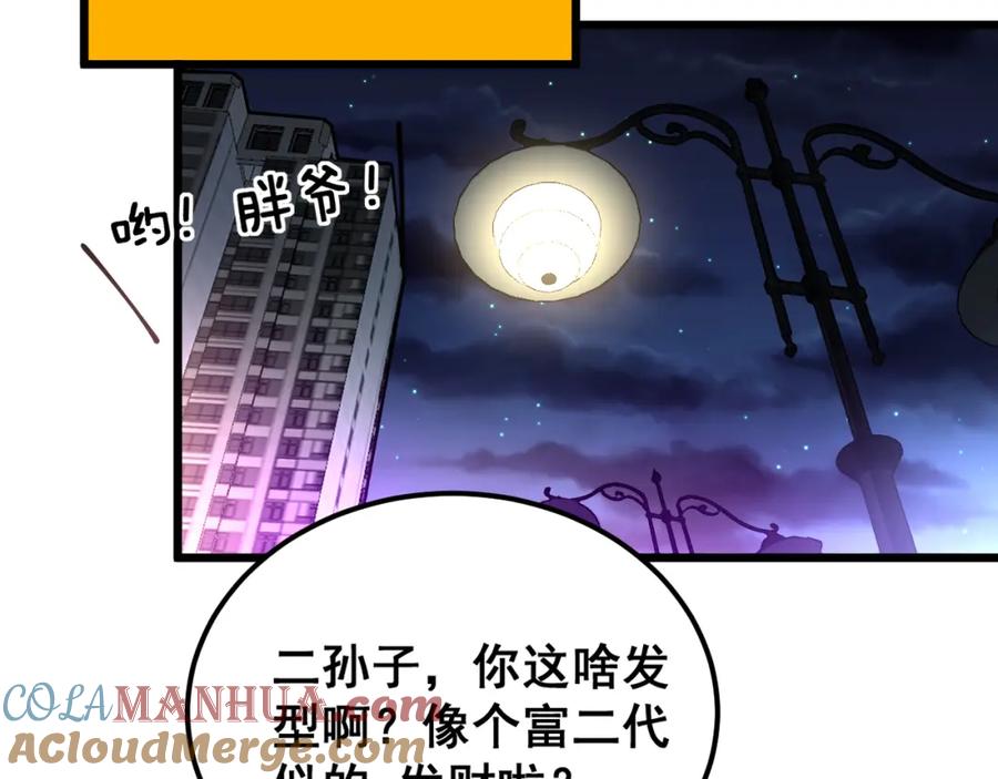 毒手巫医 第403话 夜里忙 第125页