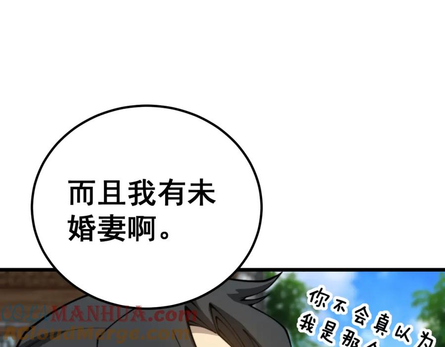 毒手巫医 第403话 夜里忙 第29页