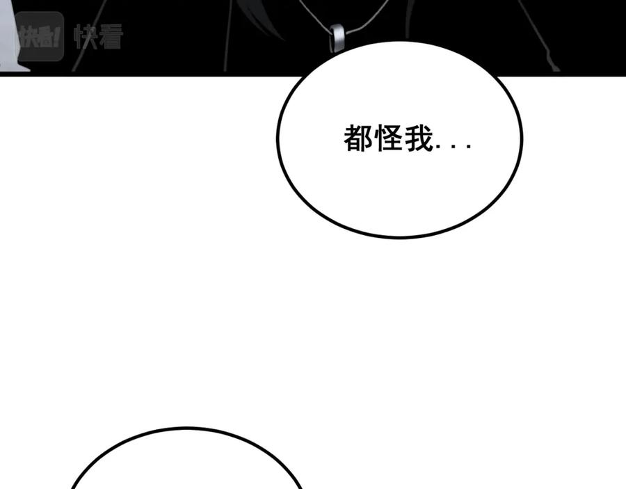 毒手巫医 第403话 夜里忙 第22页