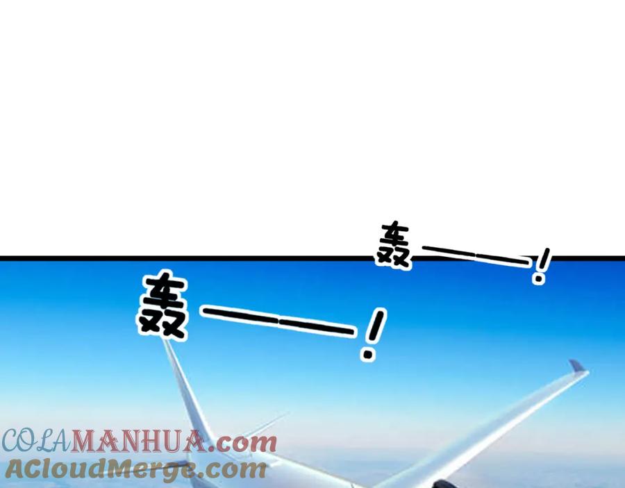 毒手巫医 第403话 夜里忙 第5页