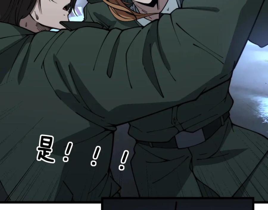 毒手巫医 第403话 夜里忙 第79页