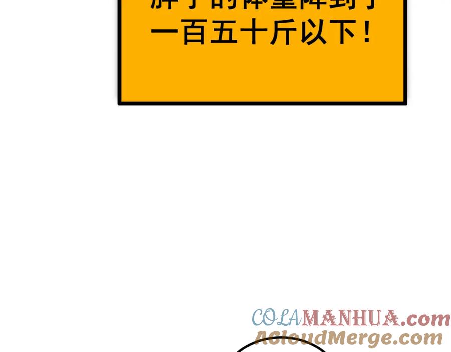 毒手巫医 第403话 夜里忙 第85页